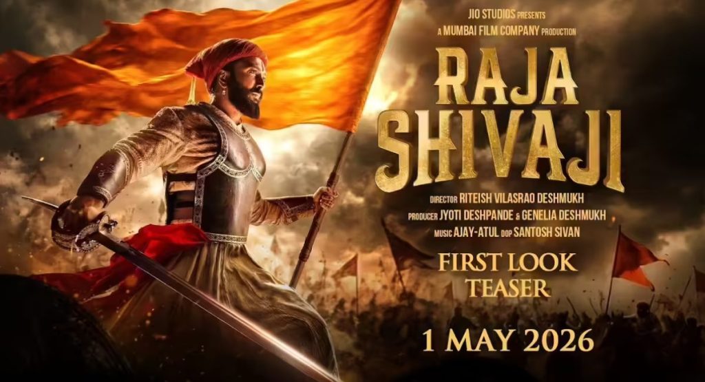  raja shivaji box office